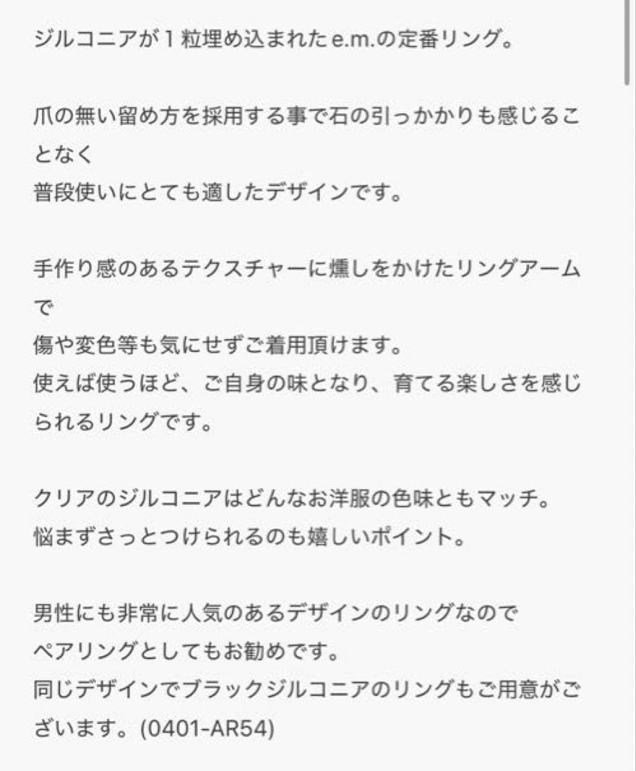 e.m. ★ リング ★ メンズ／レディース