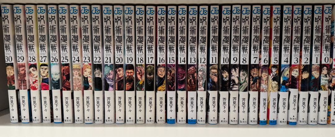 ★超美品 完売★ 呪術廻戦 1-30巻 + 0巻 全巻セット コミックセット