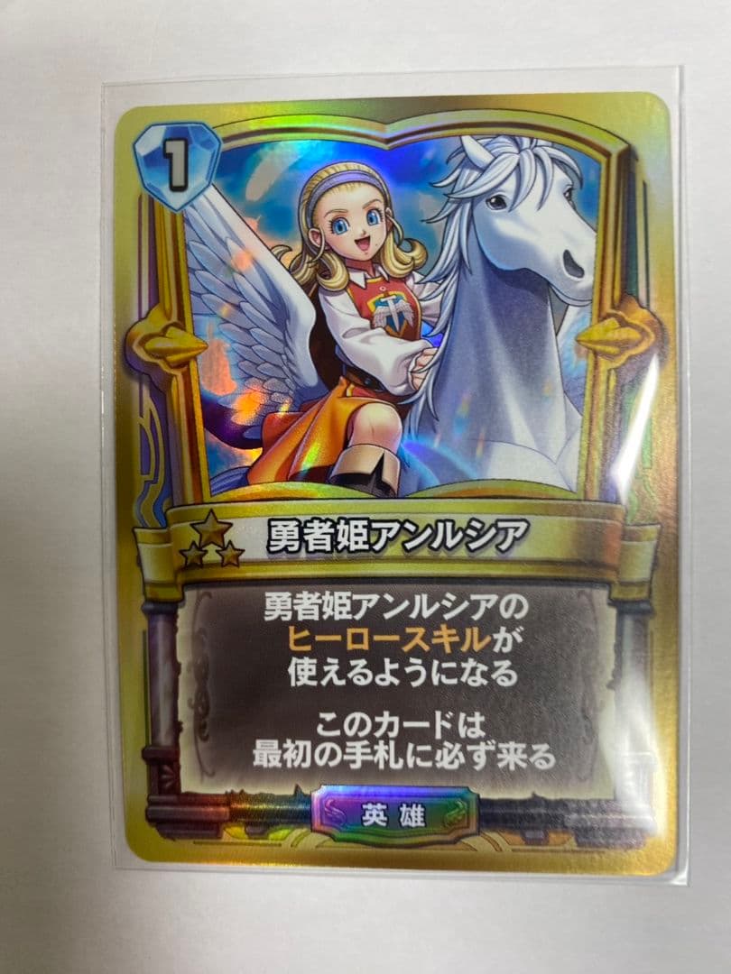 勇者姫アンルシア ドラゴンクエスト ライバルズ 第7弾プロモカード