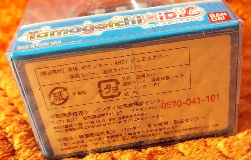 新品未開封 たまごっち iDL ブルー 青