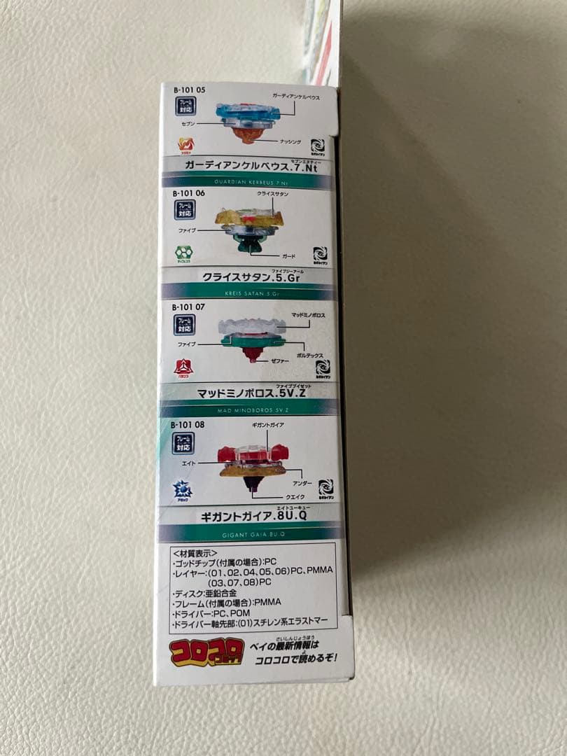 ヨッシー様予約ベイブレード バースト ランダムVol.9 ビートククルカン