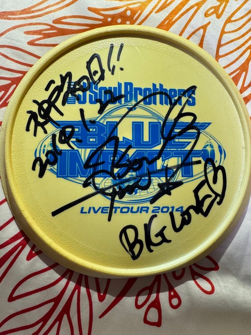 BI 岩田剛典 直筆サインフリスビー