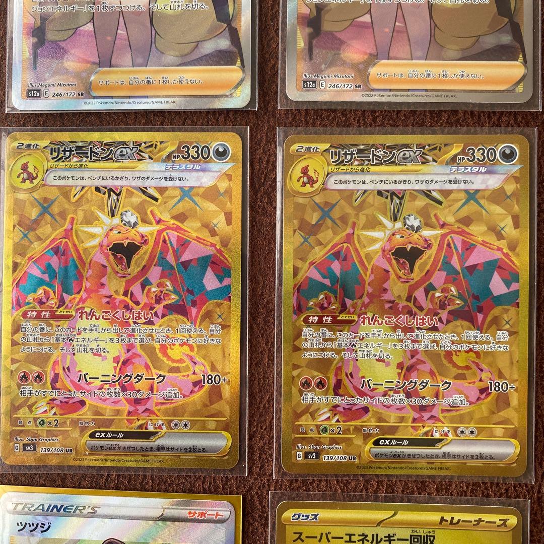 ポケモンカード　SAR.SR.HR.URまとめ売り　カミツレのきらめきsr