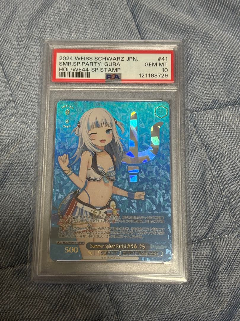 ヴァイスシュヴァルツ ホロライブ がうるぐら SP PSA10