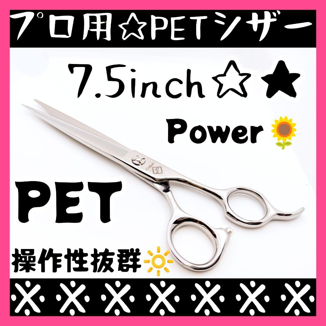 セニングシザートリミングセニングシザーペットトリマーさんママミング✨