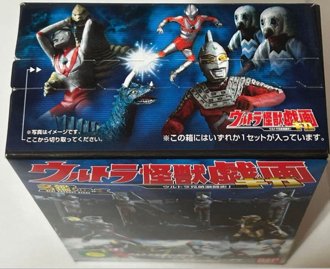 【希少】ウルトラ怪獣戯画（ギガ）　全5種