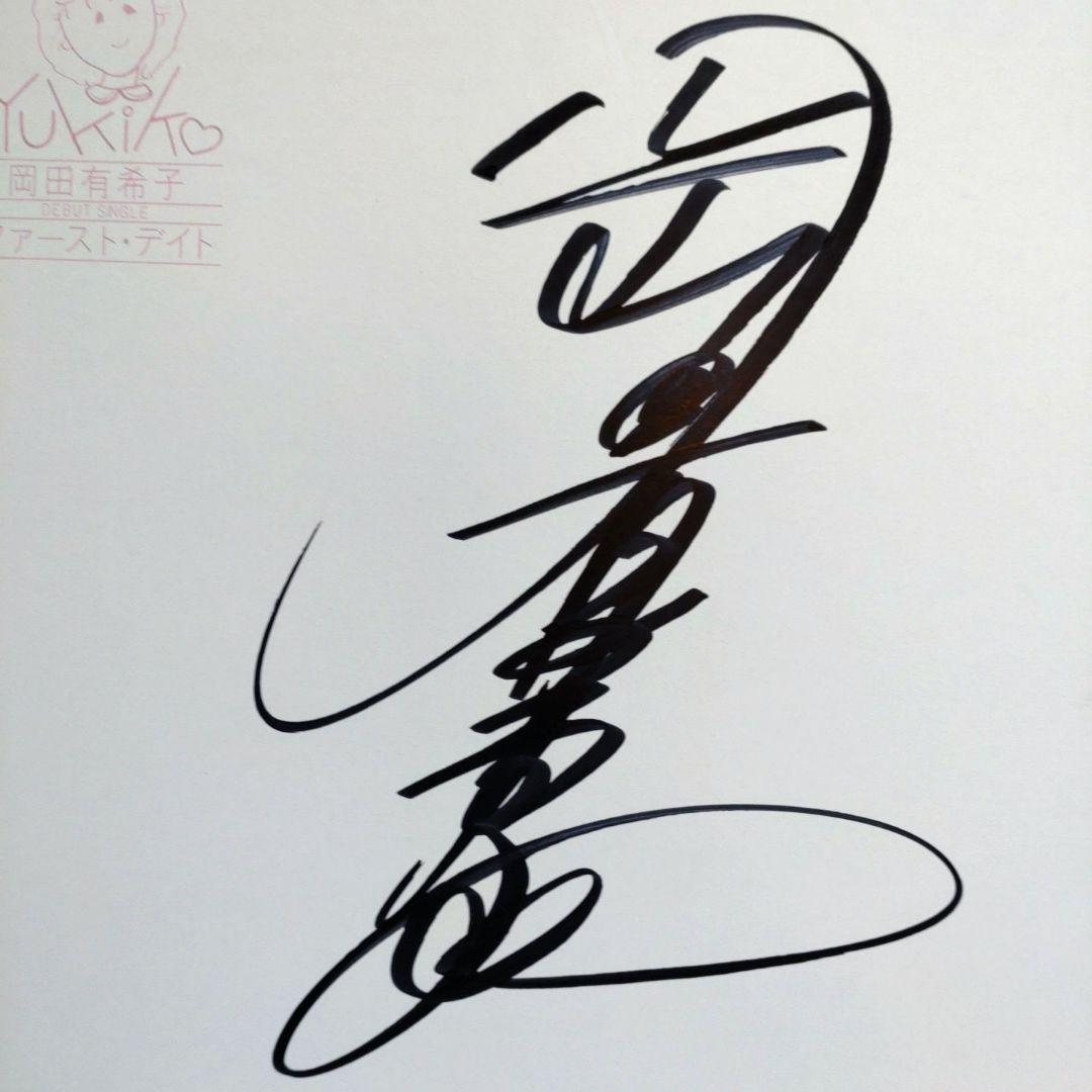 岡田有希子さん　直筆サイン色紙