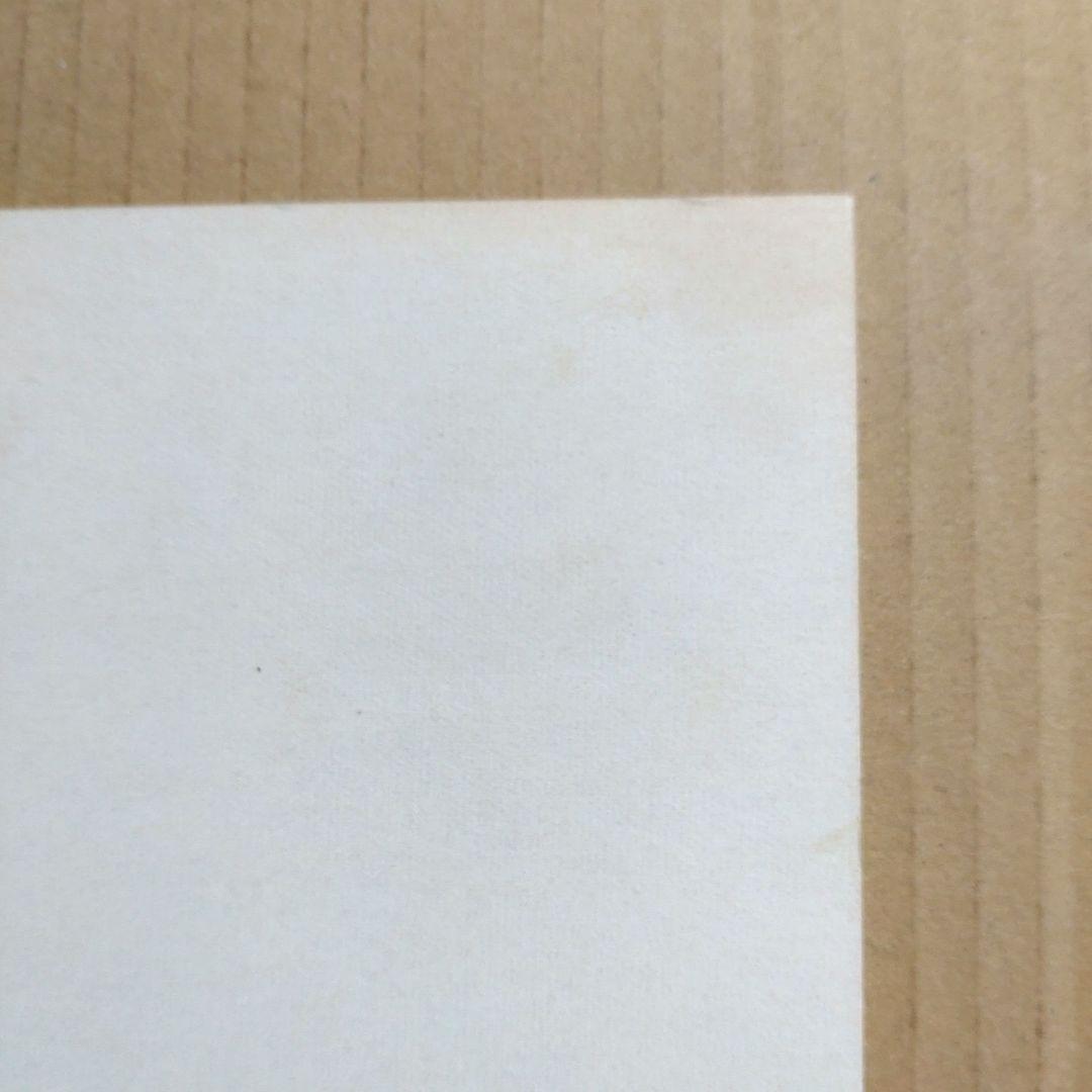 岡田有希子さん　直筆サイン色紙