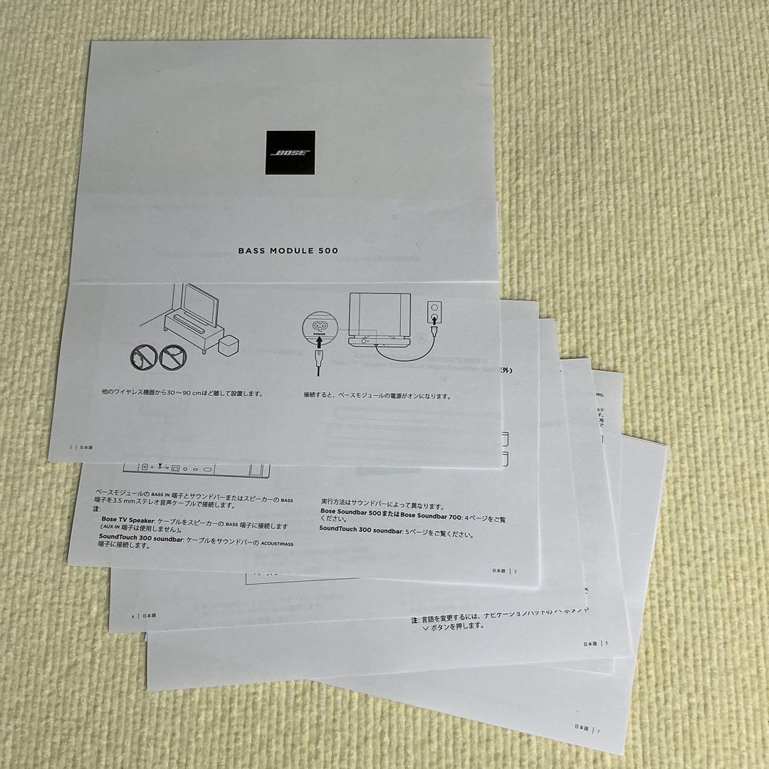 Bose サブウーファー ブラック　Bass module 500 【美品】