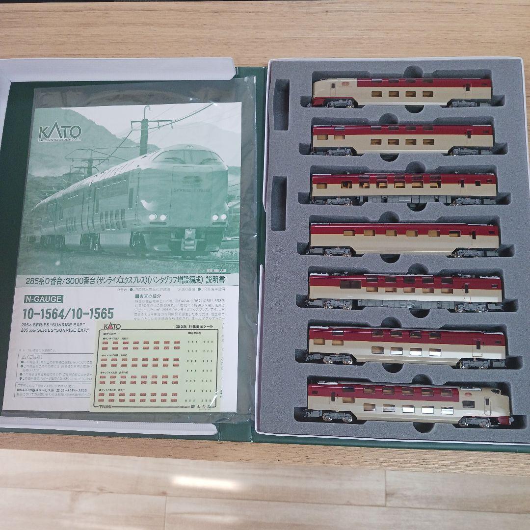 KATO 　10-1564　285系0番台　サンライズエクスプレス　7両セット