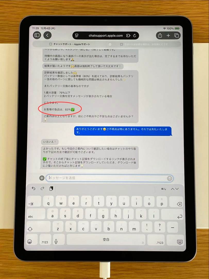 iPad Air 第5世代 M1 チップ　２５６ＧＢ　iPad本体　美品