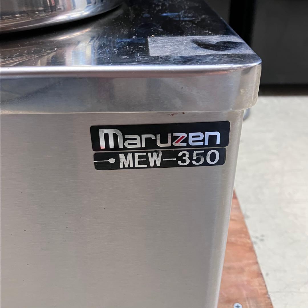 マルゼン 電気卓上ウォーマー スープウォーマー MEW-350K