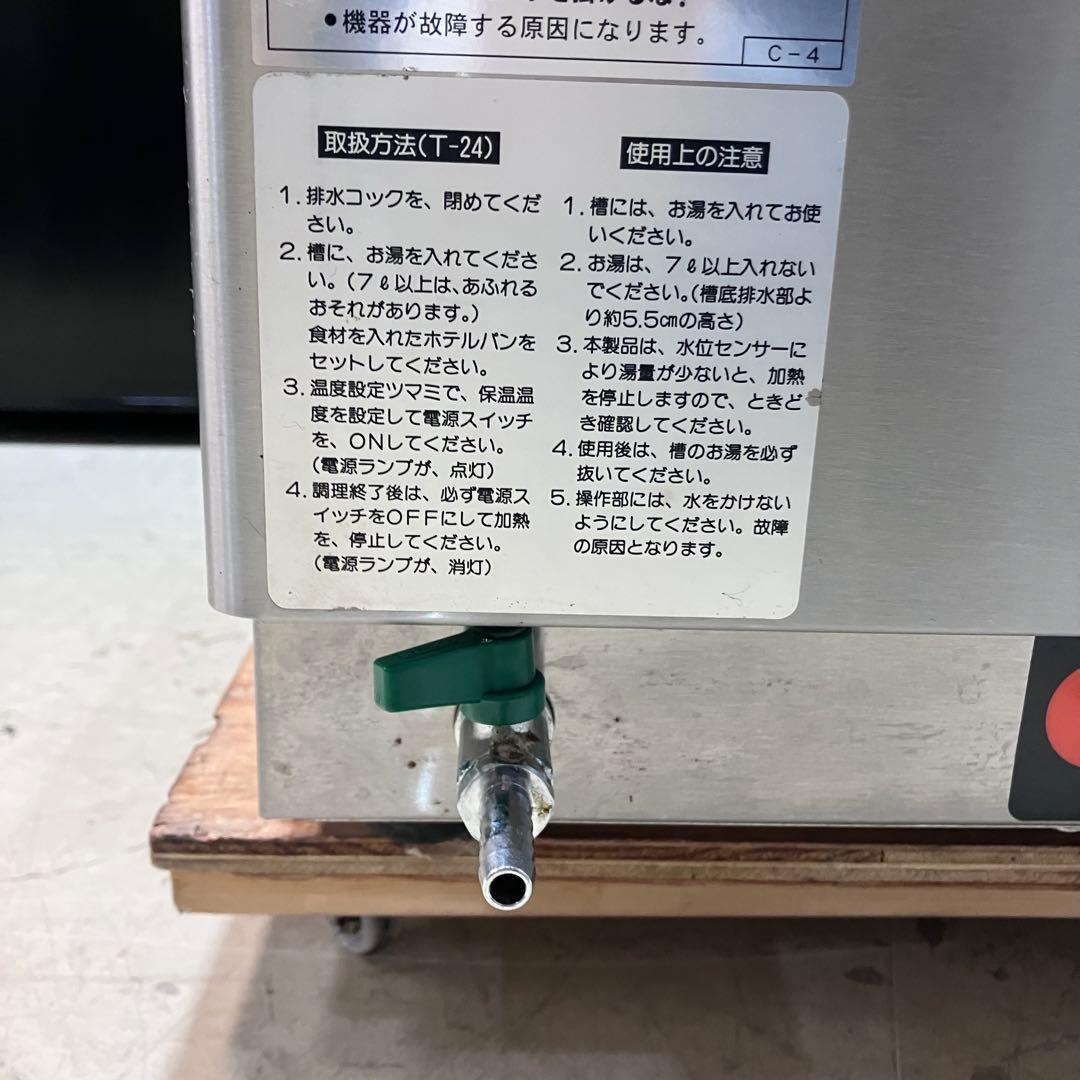 マルゼン 電気卓上ウォーマー スープウォーマー MEW-350K