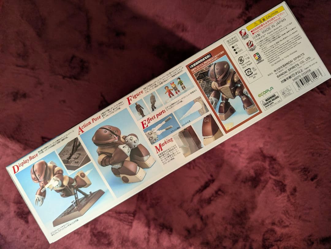 MG　MSM-04 アッガイ