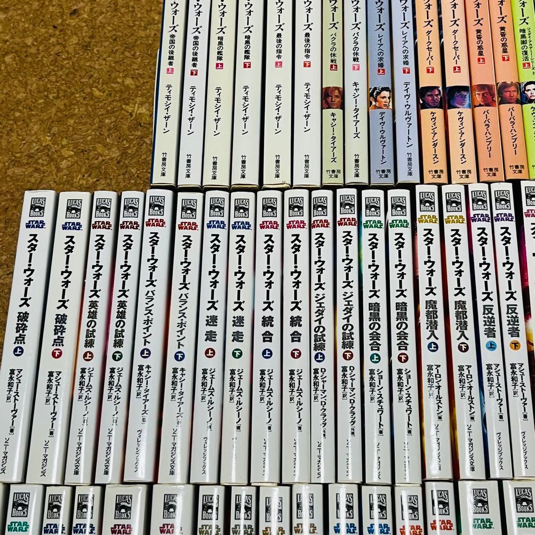 スターウォーズ 小説 文庫 83冊セット 竹書房文庫 ソニーマガジンズ文庫