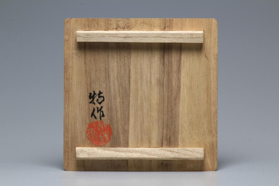 二代徳田八十吉　深厚耀変花瓶　共箱　九谷焼　九谷名工　茶道具【正一古美術】