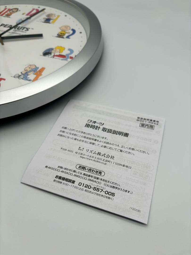 ピーナッツ　スヌーピー　掛時計