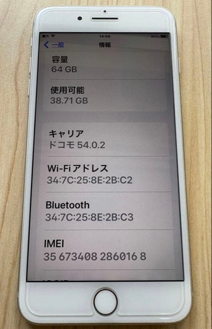 Apple iPhone 8 Plus シルバー　95% 本体 SiMフリー