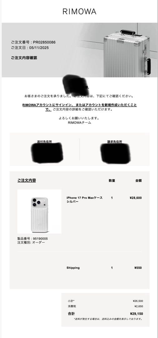 RIMOWA iPhone17 Pro Max用ケース シルバー 正規品