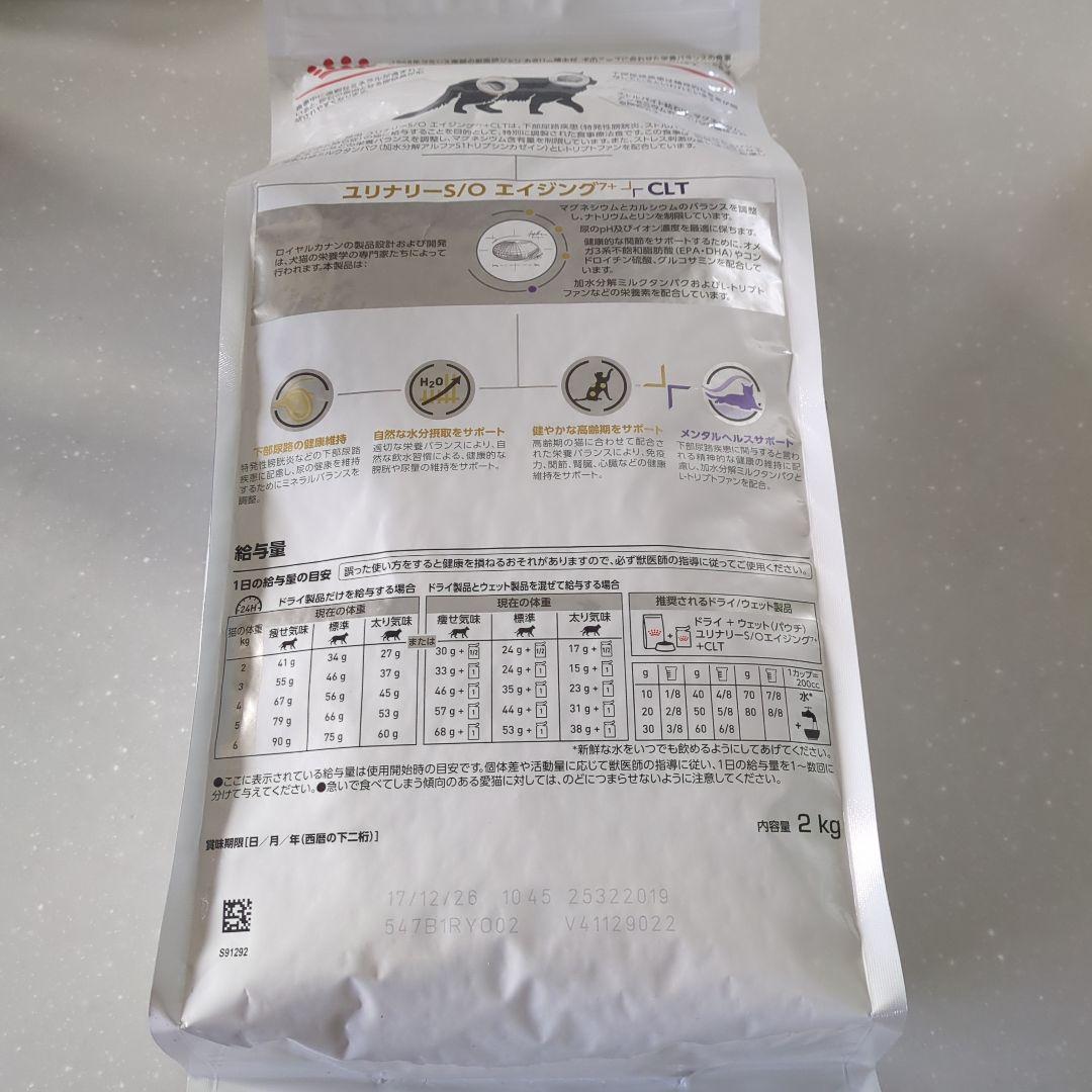  CANIN ユリナリー S/O エイジング 7+ CLT 2kg