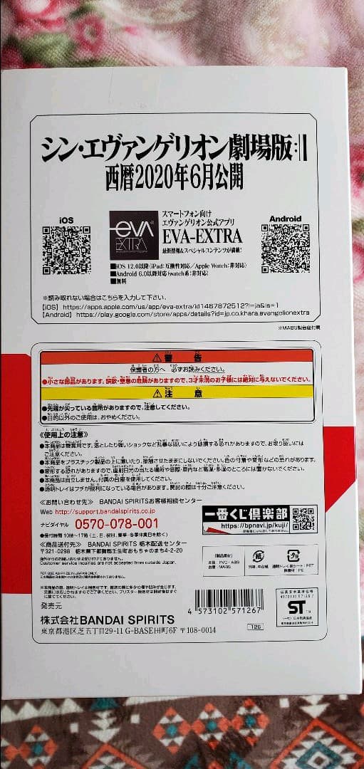 アスカ·ラングレー　フィギュア