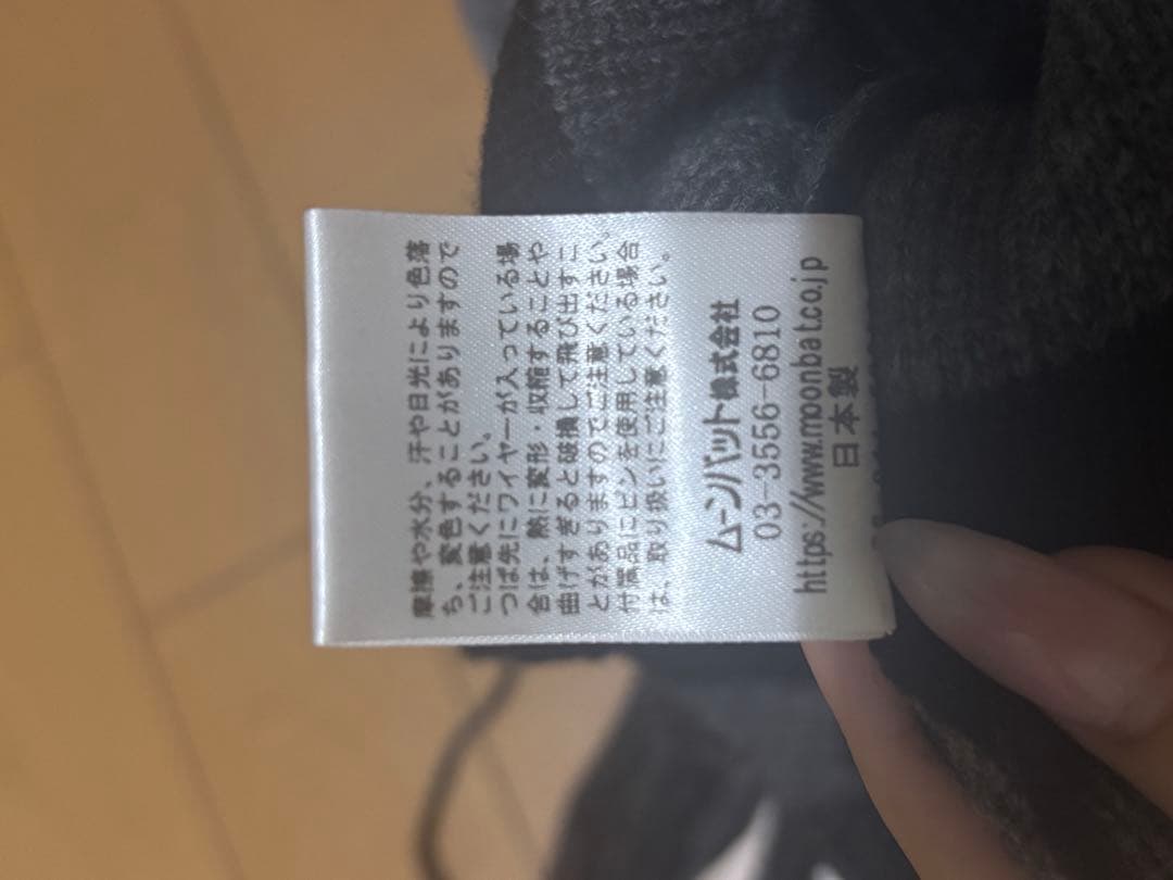 Vivien westwood ORB フラップ付ワッチ ニット帽