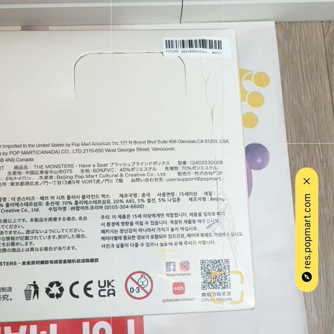 ラブブ THE MONSTERS Have a Seat シリーズ シュリンク付