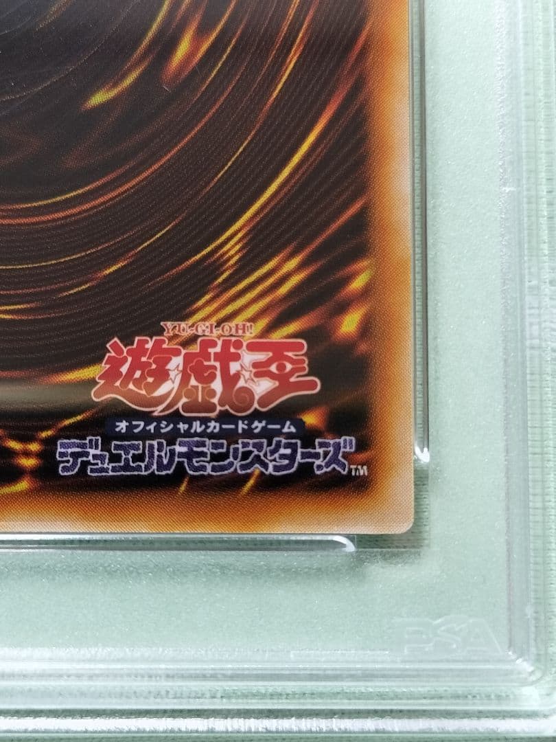 １軍コレ『PSA10』ネフティスの鳳凰神　レリーフ