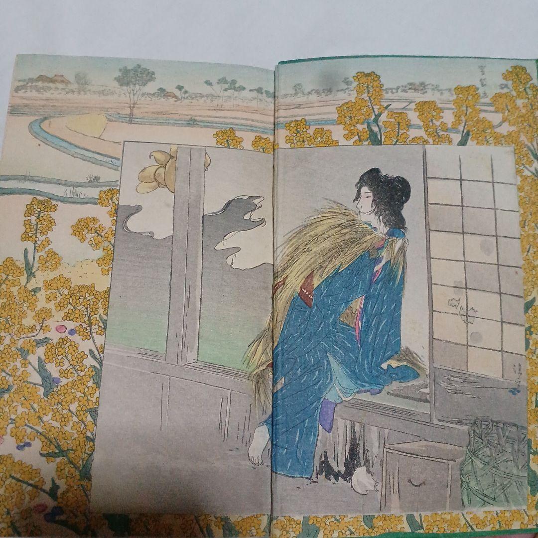 泉鏡花　紅梅集　大正9年 6版　春陽堂