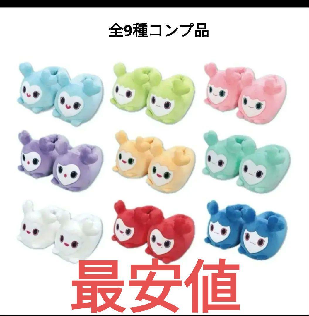 TWICE LOVELYS ぬいぐるみスリッパ ９種コンプ