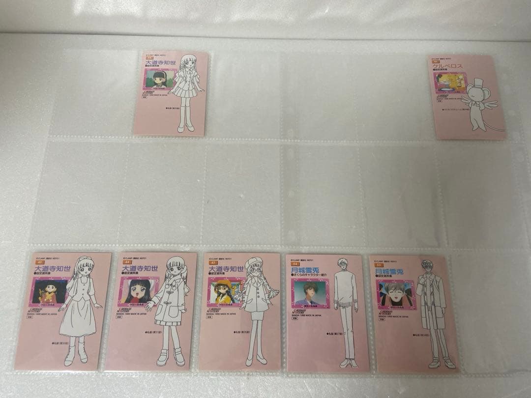 カードキャプターさくら トレーディングカード Part2 セミコンプ バラ売り⭕️