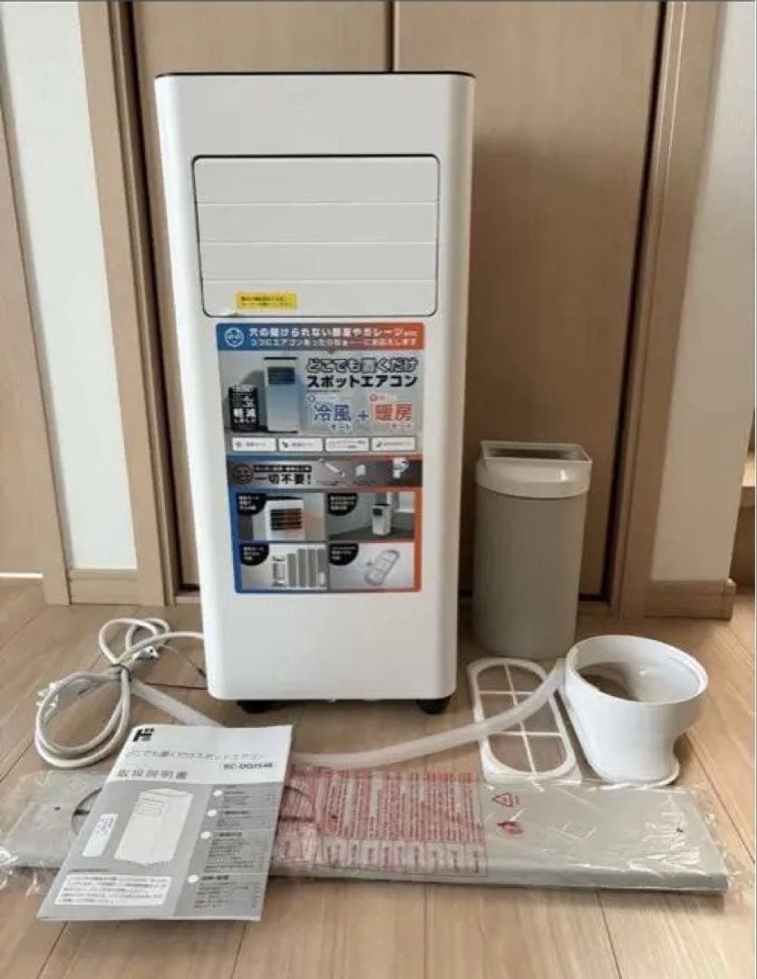 ドンキホーテ　スポットクーラー　冷暖房　25年式最新　最安値‼️