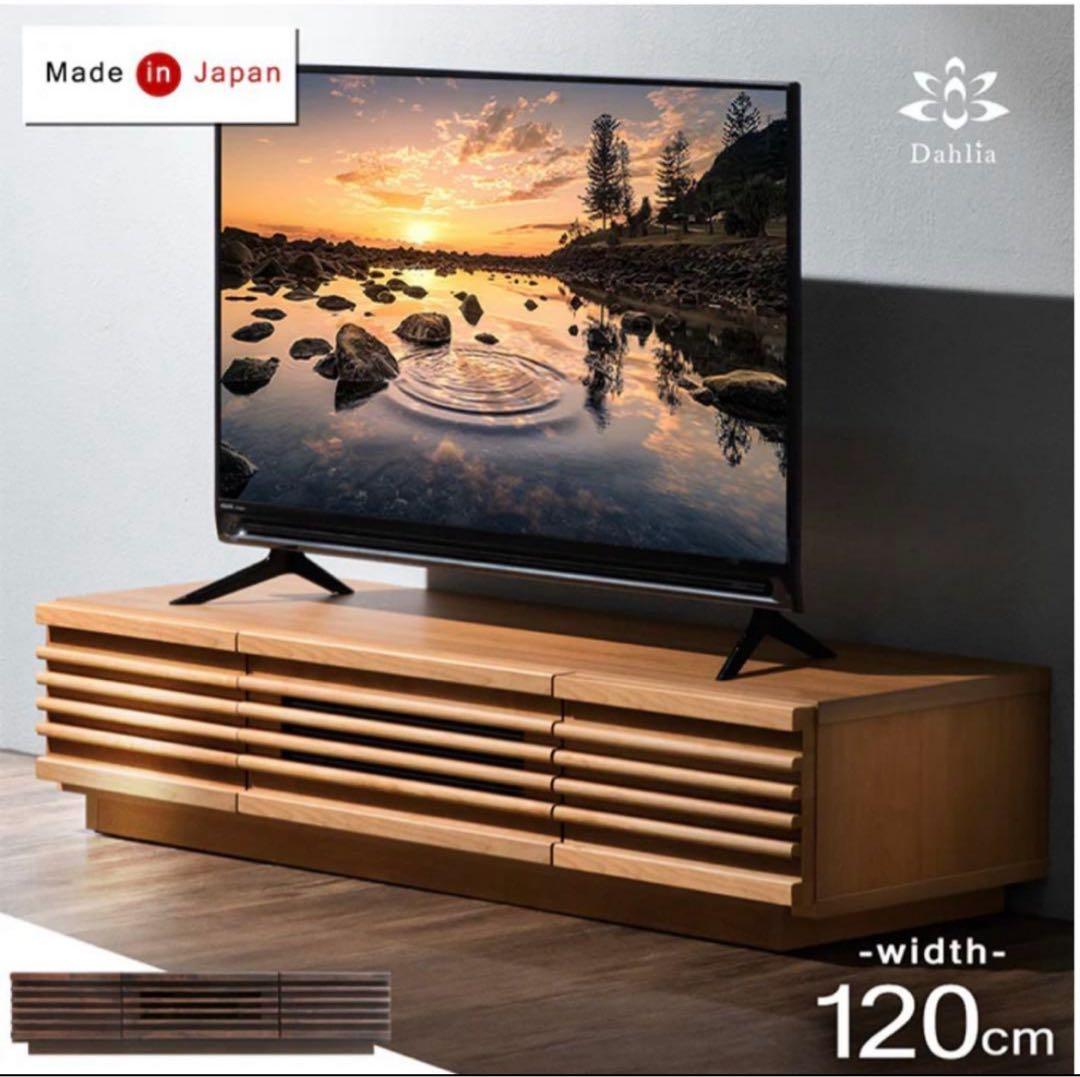 タンスのゲン テレビボード120cm アルダー無垢 ダリア ローボード