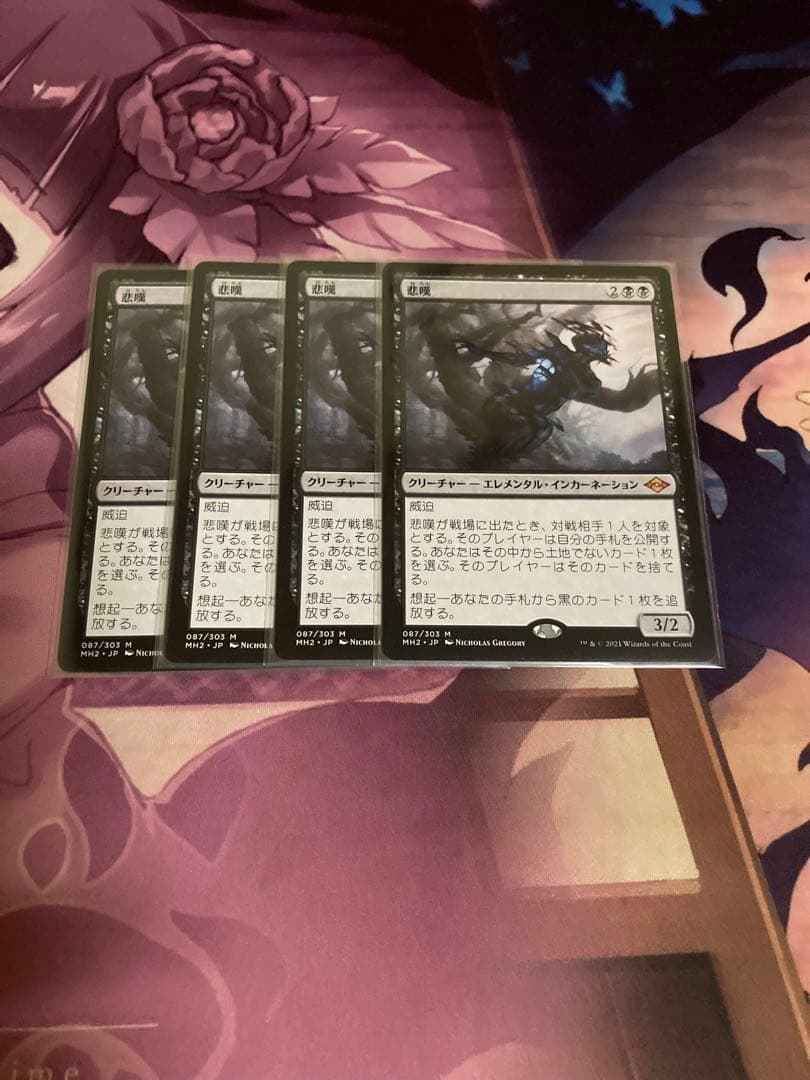 MTG 悲嘆 4枚組 日 セットブースター版