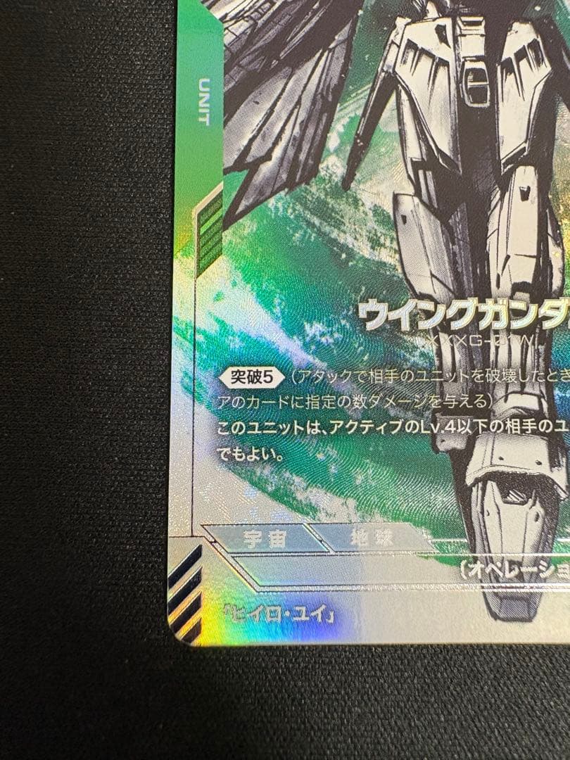 ウイングガンダムLR+　β版　パラレル