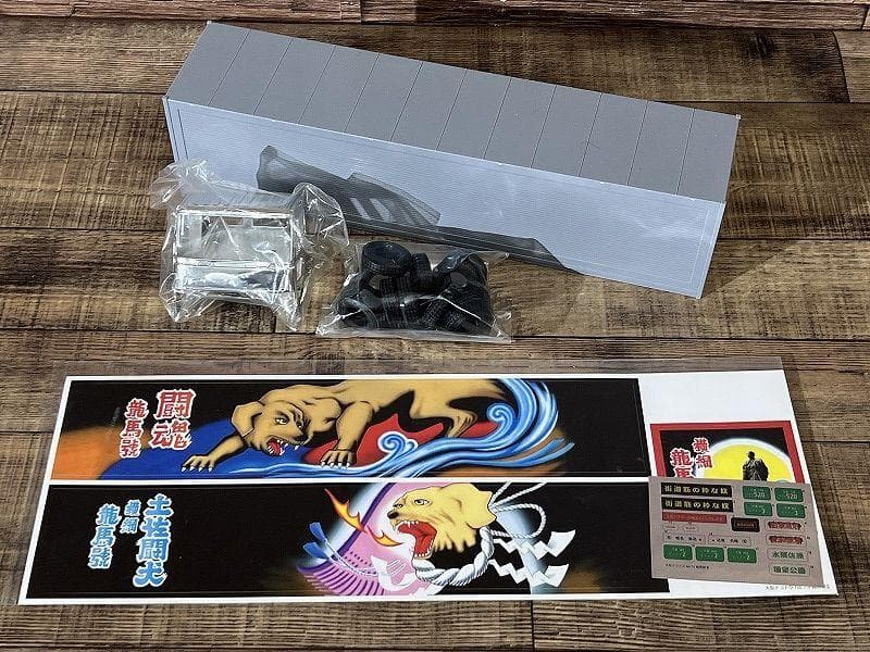 専用　アオシマ 椎名急送 龍馬號Ⅱ 大型 デコトラ No.73 トラック