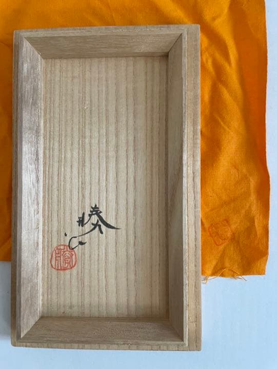 亀井勝　灰釉花入　 共箱・共布・栞