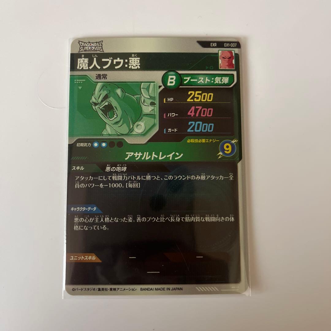 SDBDV　EXR孫悟空　フリーザ　ベジータ　魔人ブウ　GDRブロリー　おまけ付