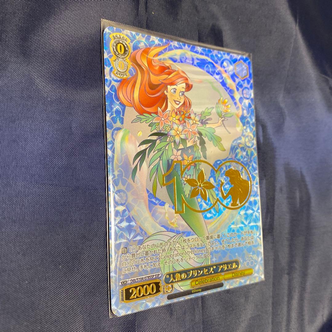 ディズニー100 人魚のプリンセスアリエル　SSP おまけつき