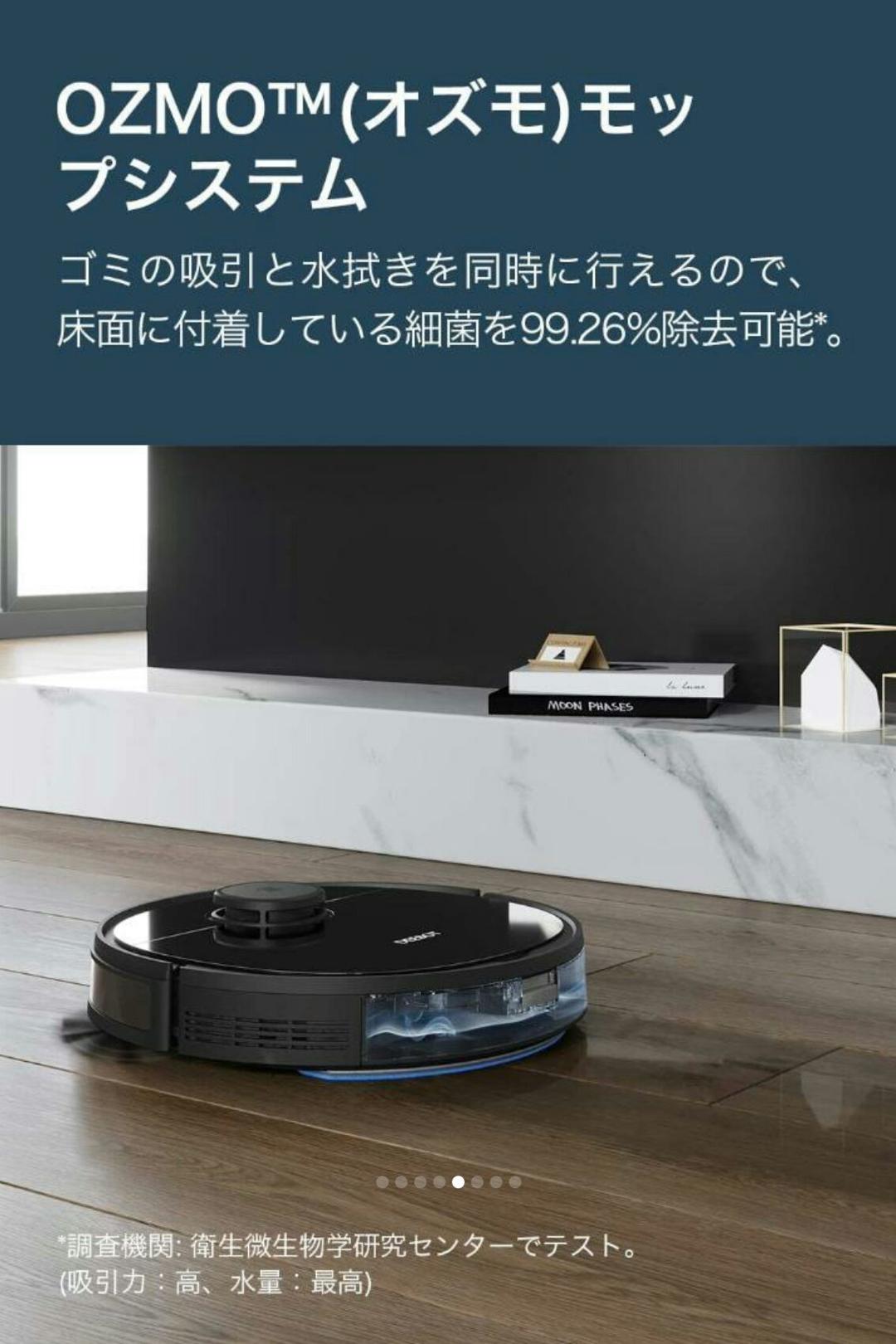 【新品・未開封】高性能ロボット掃除機 DEEBOT OZMO 920