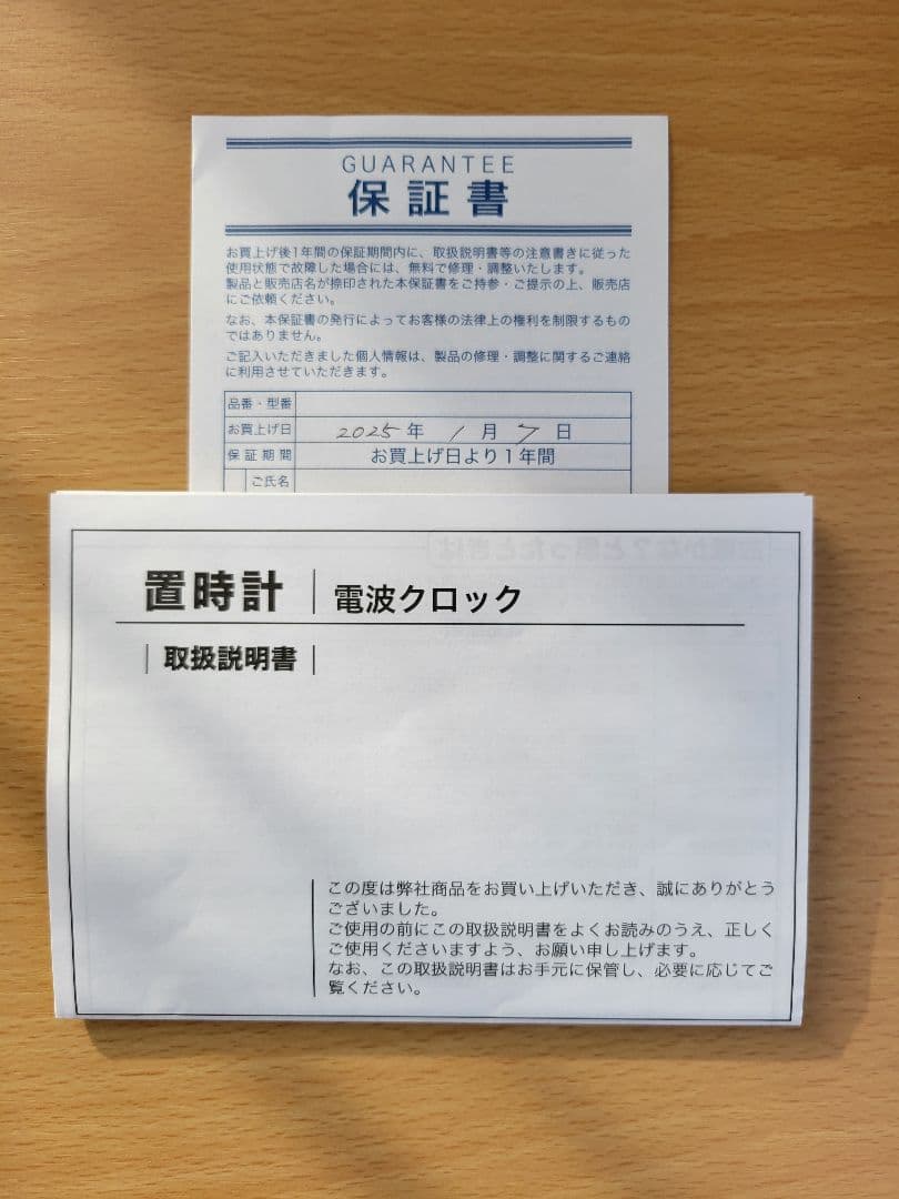 電波置き時計【新品・未使用】 SEIKO セイコー エンブレム　HW582B