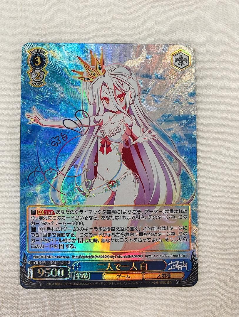 ws ヴァイスシュヴァルツ　二人で一人　白　ssp サイン