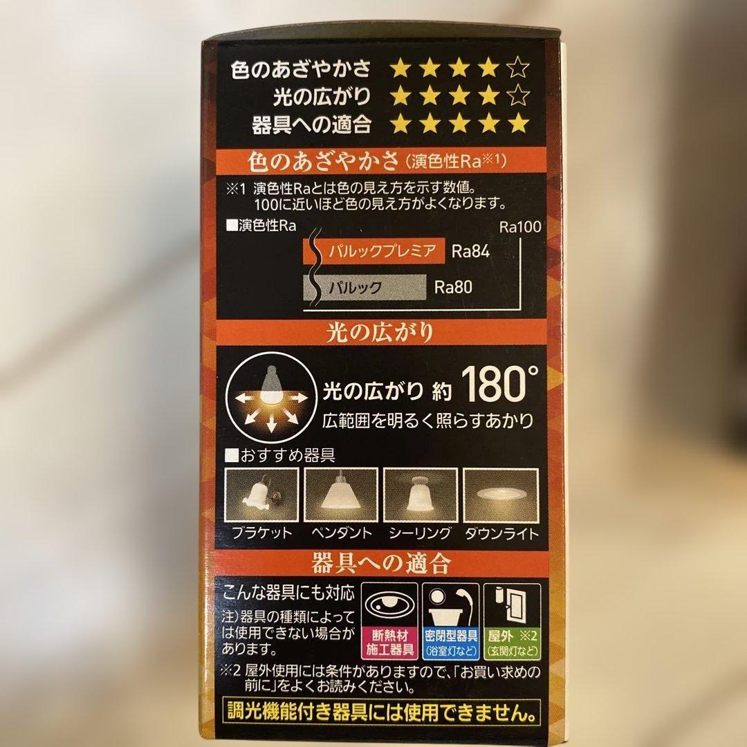 新品未使用　Panasonic パルック LED電球 60W 10個セット