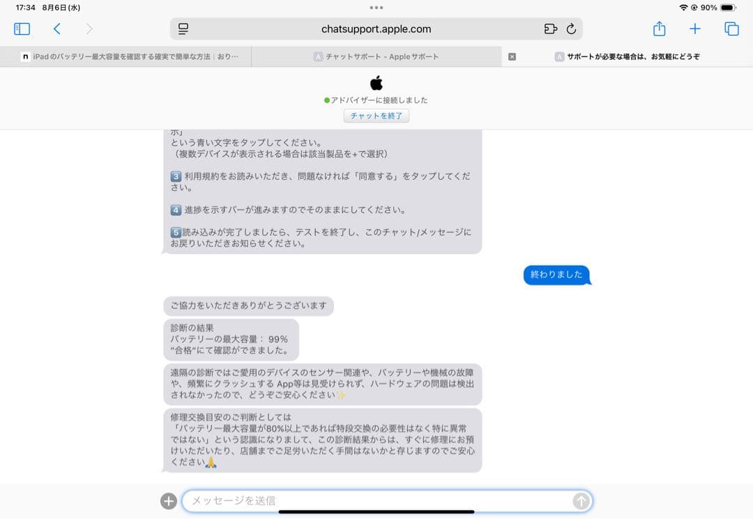 【最安値】iPad Pro11インチ 第5世代 M4チップ