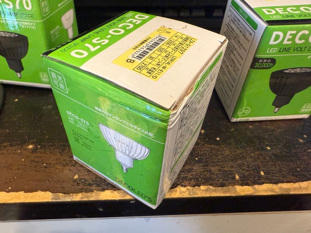 DECO-S70 LED 3個セット （DAIKO ライトLZA-91297）