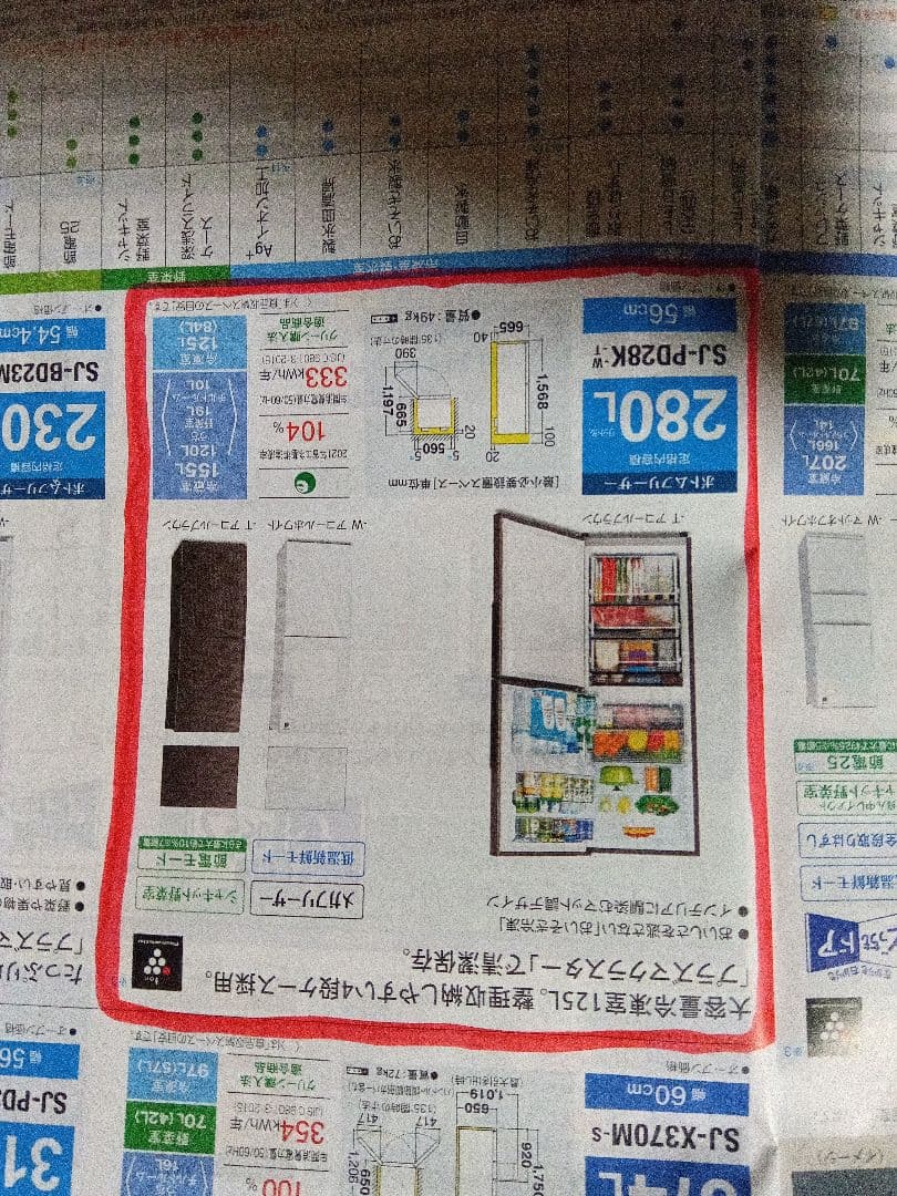 ダークブラウン 冷蔵庫 上下二段式