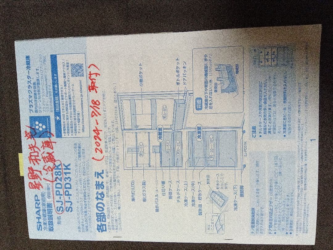 ダークブラウン 冷蔵庫 上下二段式