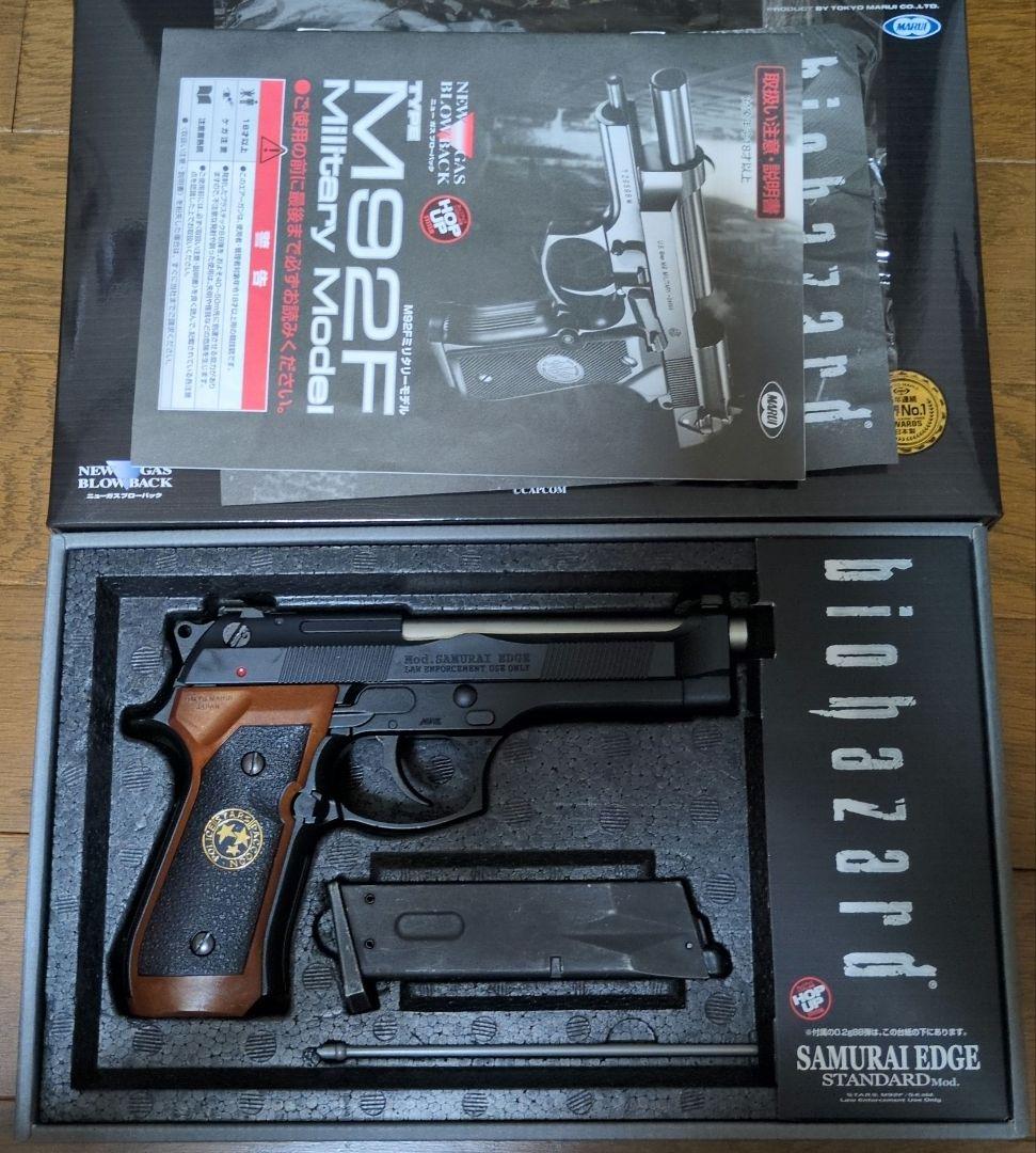 バイオハザード サムライエッジ M92F　オマケにマガジンもう1本お付けします