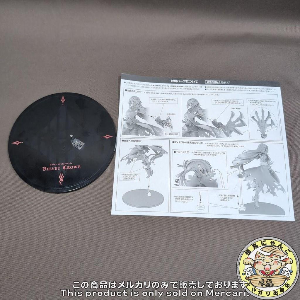 テイルズ オブ ベルセリア ベルベット・クラウ 1/8 完成品フィギュア