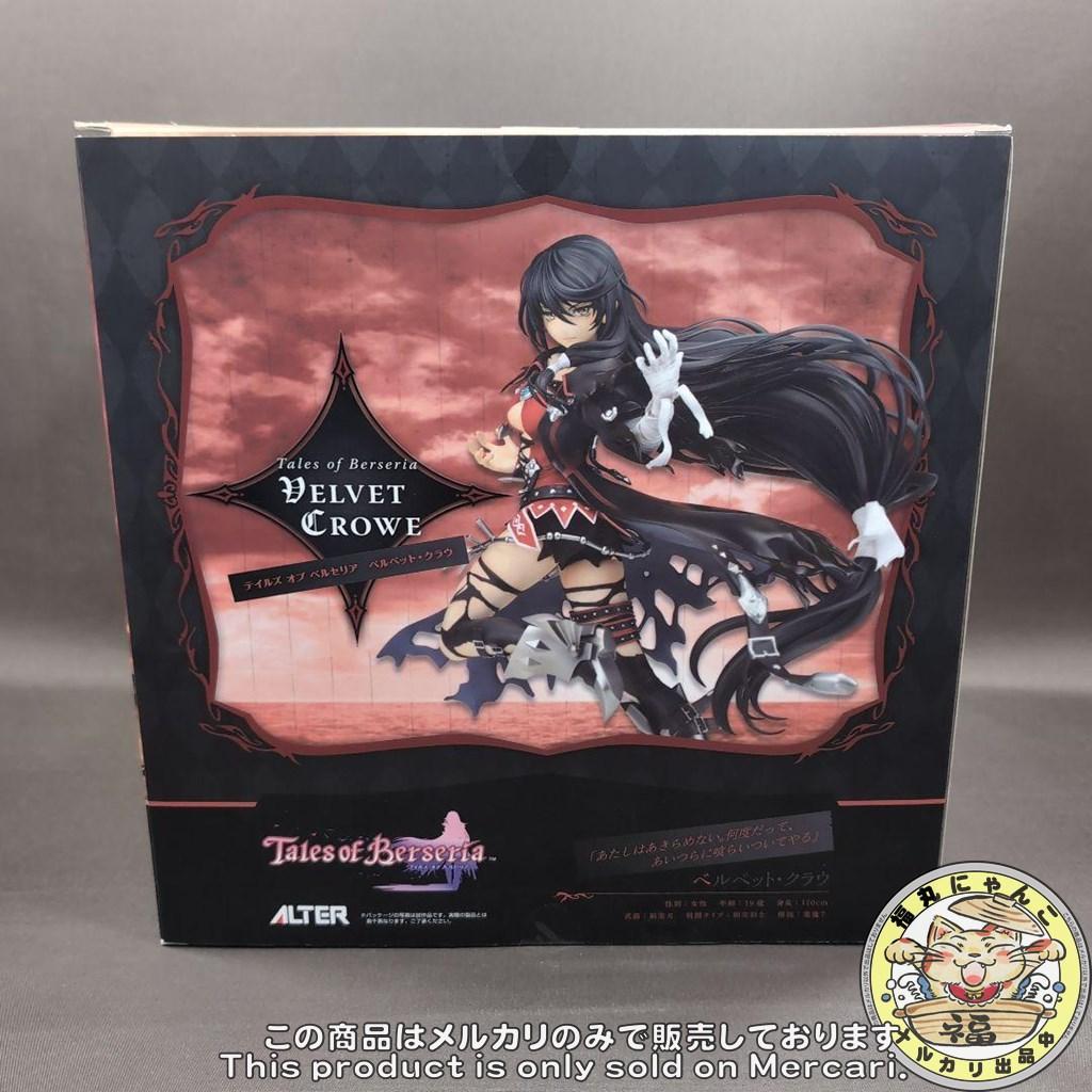 テイルズ オブ ベルセリア ベルベット・クラウ 1/8 完成品フィギュア